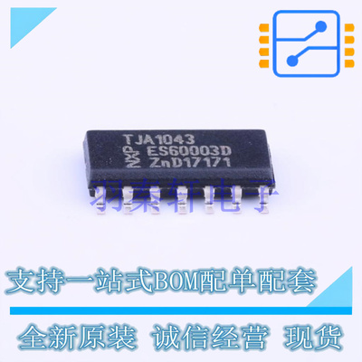 CAN芯片 TJA1043T,118 SOIC-14 全新原装进口