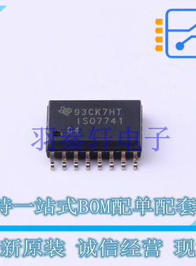 数字隔离器 ISO7741DWR SOIC-16-300mil TI 全新原装进口