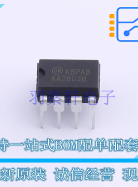 专业电源管理(PMIC) KA2803B DIP-8 ON 全新原装正品