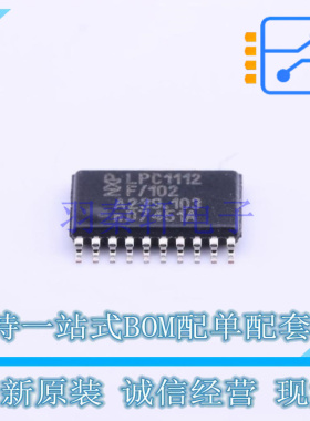 单片机(MCU/MPU/SOC) LPC1112FDH20/102:5 TSSOP-20 NXP 全新原装