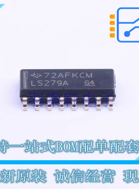 锁存器 SN74LS279ADR SOIC-16 TI 全新原装正品
