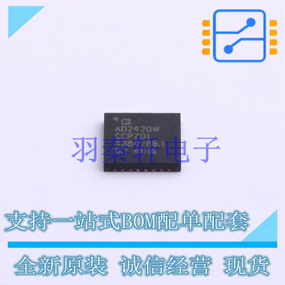 音频接口芯片 AD2420WCCPZ01 LFCSP-32   全新原装正品