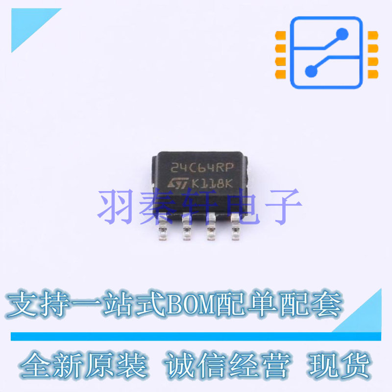 EEPROM M24C64-RMN6P SOIC-8 ST 全新原装进口
