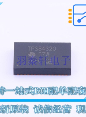 电源模块 TPS84320RUQR B1QFN-47 TI 全新原装正品