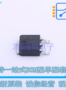 线性稳压器(LDO) LD1117ADT12TR TO-252 ST 全新原装正品