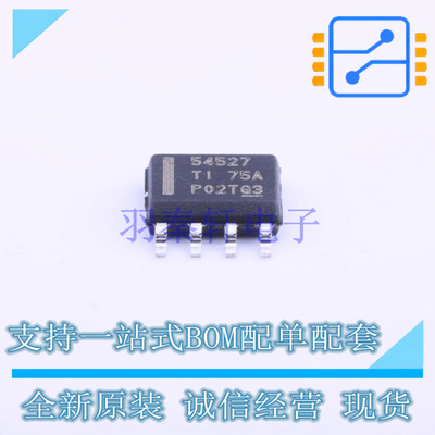 DC-DC电源芯片 TPS54527DDAR SOIC-8 TI 全新原装正品