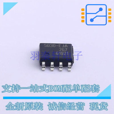 功率电子开关 BTS50301EJAXUMA1 SOP-8 全新原装正品