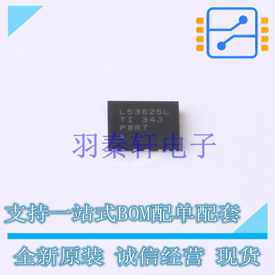 DC-DC电源芯片 LM53625LQRNLRQ1 VQFN-22(4x5) TI 全新原装进口
