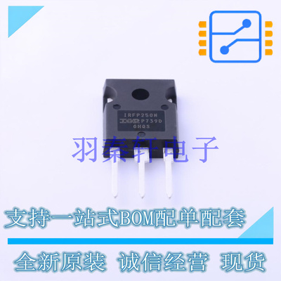 场效应管(MOSFET) IRFP250NPBF TO-247AC-3 全新原装进口
