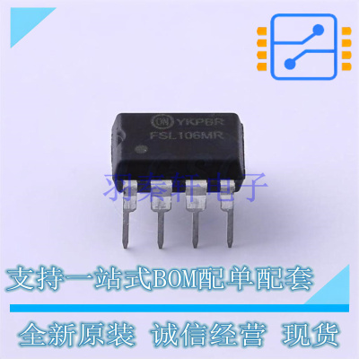 AC-DC控制器和稳压器 FSL106MR DIP-8 ON 全新原装正品