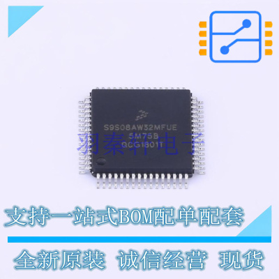 单片机(MCU/MPU/SOC) S9S08AW32E5MFUE TQFP-64 NXP 全新原装正品
