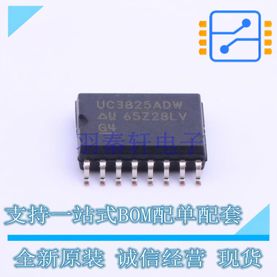 DC-DC控制芯片 UC3825ADWTR SOIC-16 TI 全新原装正品