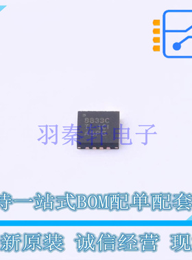 电机驱动芯片 DRV8833CRTET QFN-16 TI 全新原装正品