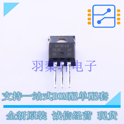 场效应管(MOSFET) IRFBC40PBF TO-220 全新原装进口