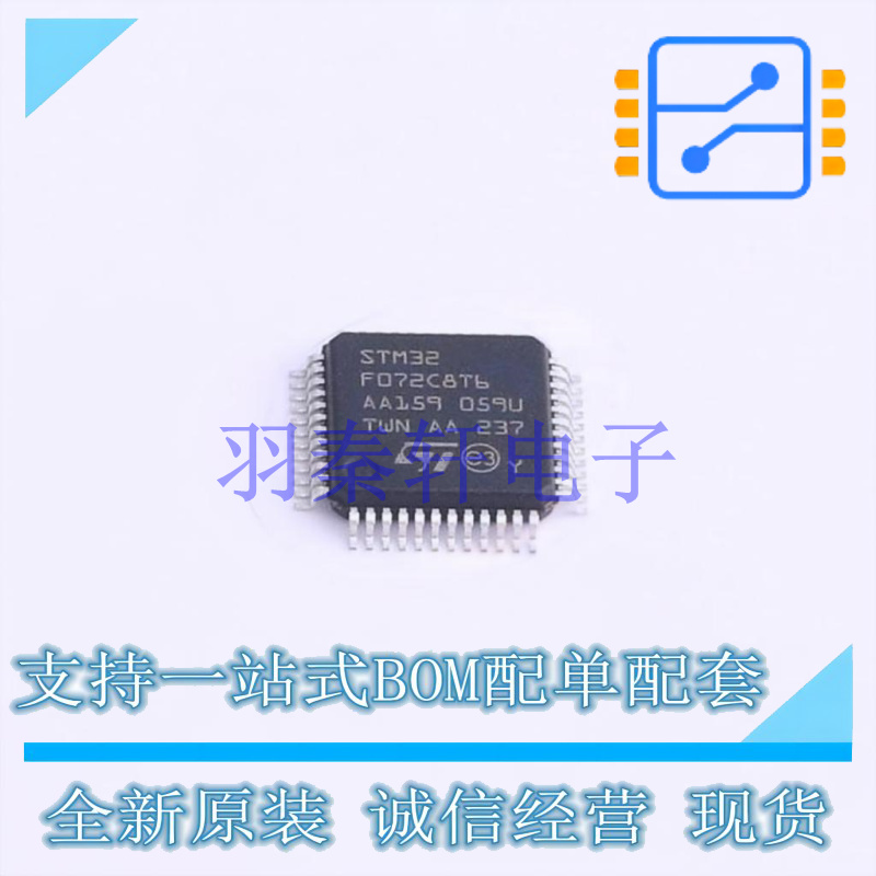 单片机(MCU/MPU/SOC) STM32F072C8T6TR LQFP-48(7x7) ST 全新原装