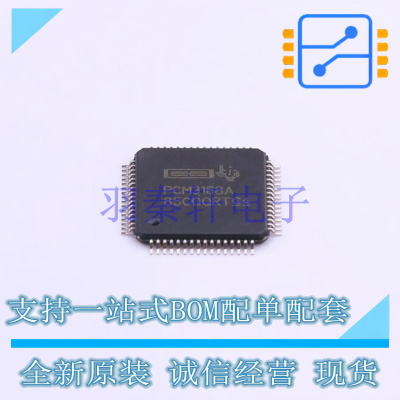 音频接口芯片 PCM3168APAPR TQFP-64(10x10) TI 全新原装进口