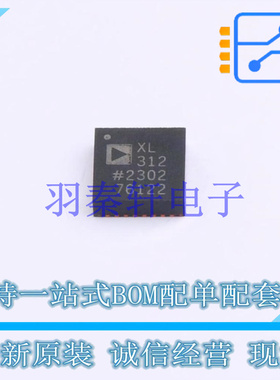姿态传感器/陀螺仪 ADXL312WACPZ-RL LFCSP-32   全新原装进口