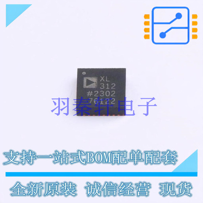 姿态传感器/陀螺仪 ADXL312WACPZ-RL LFCSP-32   全新原装进口