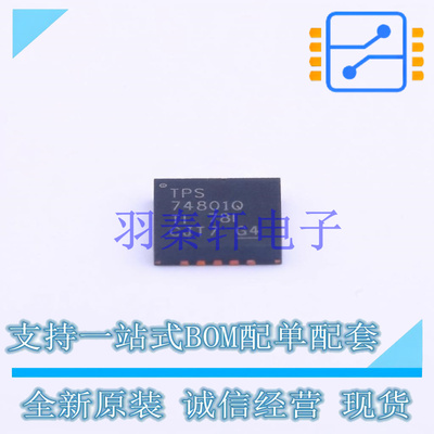 线性稳压器(LDO) TPS74801QRGWRQ1 QFN-20-EP(5x5) TI 全新原装进