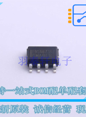 场效应管(MOSFET) FDS6673BZ SOIC-8 ON 全新原装正品
