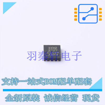 场效应管(MOSFET) IRFH3707TRPBF PQFN-8(3.1x3.1) 全新原装进口