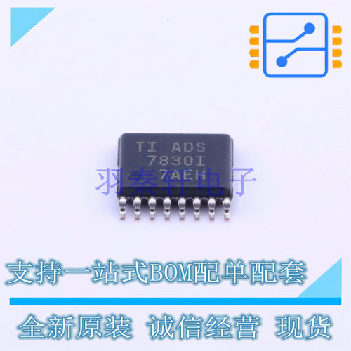 模数转换芯片ADC ADS7830IPWR TSSOP-16 TI 全新原装正品