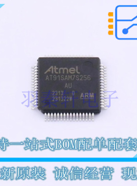 单片机(MCU/MPU/SOC) AT91SAM7S256D-AU-999 LQFP-64 全新原装正