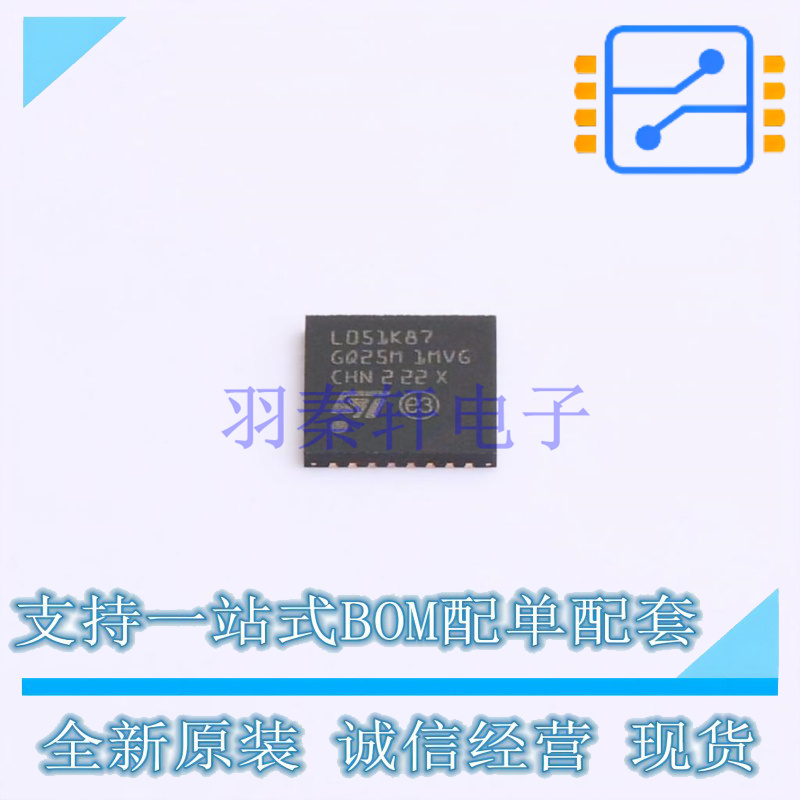 单片机(MCU/MPU/SOC) STM32L051K8U7TR UFQFPN-32 ST 全新原装正
