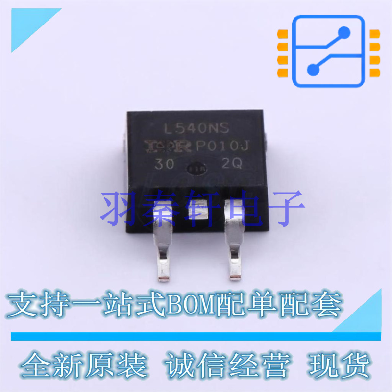 场效应管(MOSFET) IRL540NSTRLPBF TO-252-3 全新原装进口