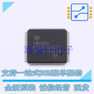 单片机(MCU/MPU/SOC) TMS320F28375SPZPT HTQFP-100 TI 全新原装