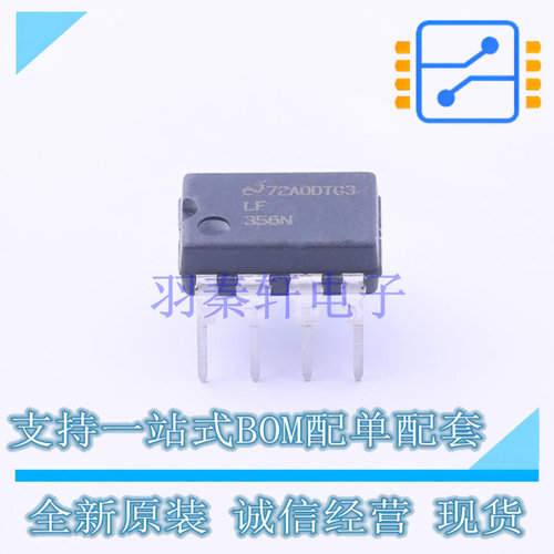 FET输入运放 LF356N/NOPB DIP-8 TI 全新原装正品