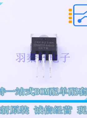 场效应管(MOSFET) IRF9Z34N TO-220 全新原装正品