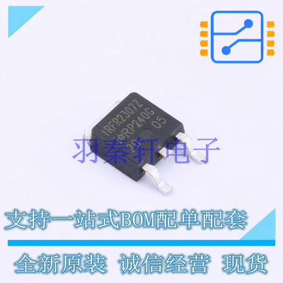 场效应管(MOSFET) IRFR2307ZTRLPBF TO-252 全新原装进口