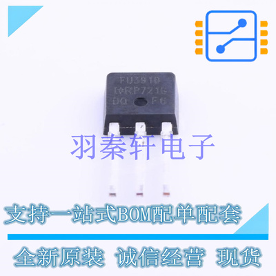 场效应管(MOSFET) IRFU3910PBF TO-251(IPAK) 全新原装进口