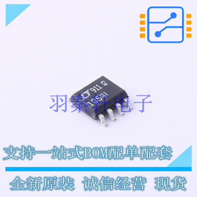 DC-DC电源芯片 LT1054IS8#TRPBF SO-8   全新原装正品