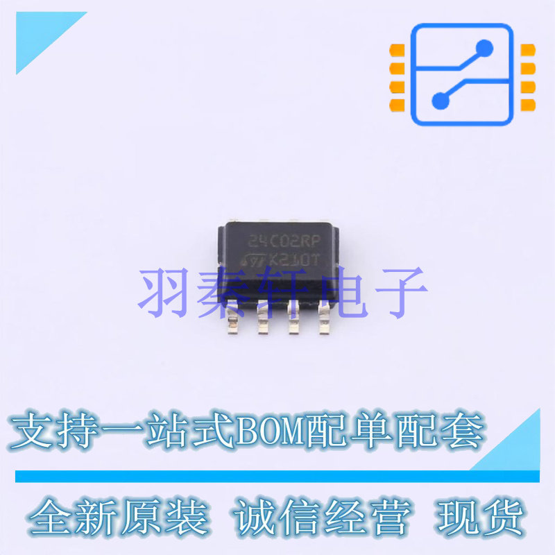 EEPROM M24C02-RMN6P SOIC-8 ST 全新原装进口
