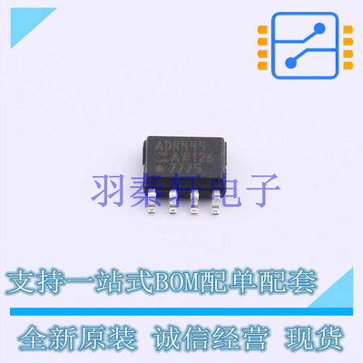 电压基准芯片 ADR444ARZ-REEL7 SOIC-8   全新原装进口