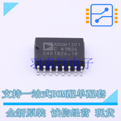 数字隔离器 ADUM1301CRWZ-RL SOIC-16   全新原装进口
