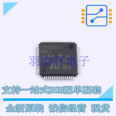 单片机(MCU/MPU/SOC) STM32G474RBT3 LQFP-64(10x10) ST 全新原装