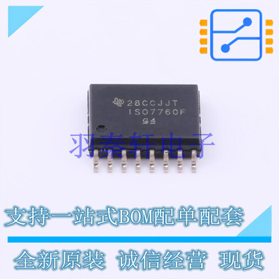 数字隔离器 ISO7760FDW SOIC-16-300mil TI 全新原装进口