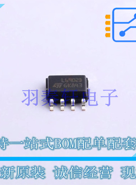 DC-DC电源芯片 L6902D013TR SOIC-8 ST 全新原装进口