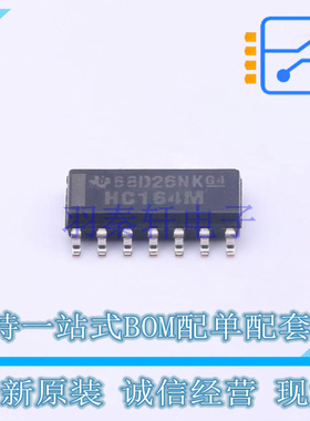 移位寄存器 CD74HC164M96 SOIC-14 TI 全新原装正品