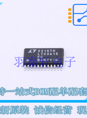 DC-DC电源芯片 LTC3615EFE#PBF TSSOP-24   全新原装正品