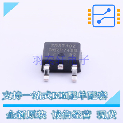 场效应管(MOSFET) IRFR3710ZTRLPBF TO-252-2(DPAK) 全新原装正品