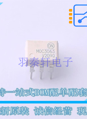光耦-可控硅信号输出 MOC3063VM DIP-6 ON 全新原装正品
