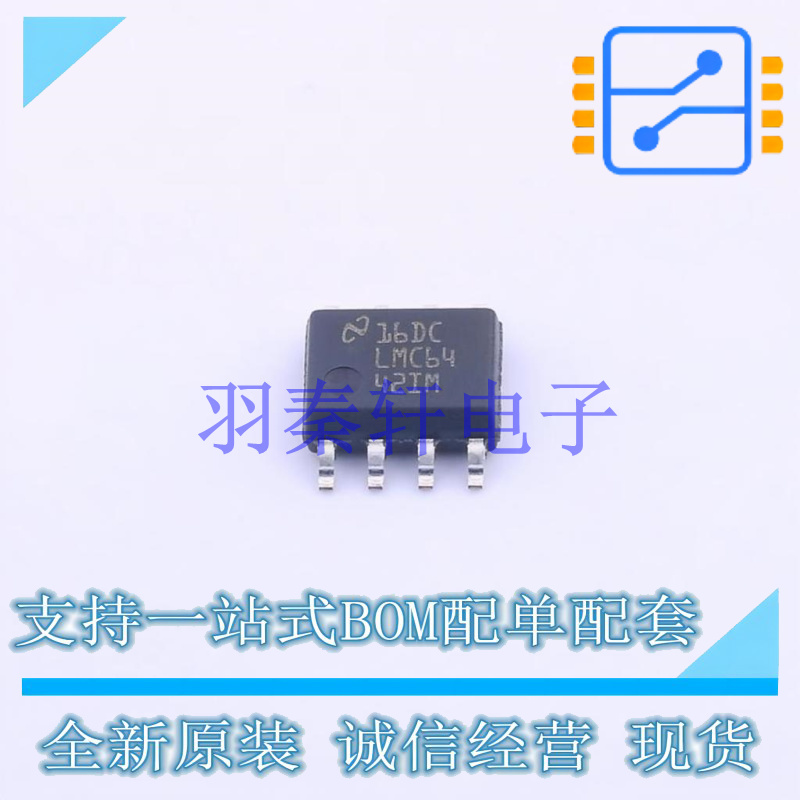 运算放大器 LMC6442IMX/NOPB SOIC-8 TI 全新原装进口