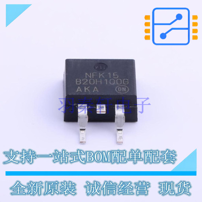 肖特基二极管 MBRB20H100CTT4G TO-263 ON 全新原装正品