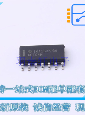 反相器 CD74ACT04M SOIC-14 TI 全新原装正品