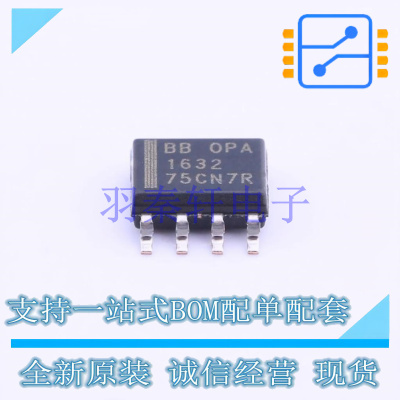 运算放大器 OPA1632DR SOIC-8 TI 全新原装进口