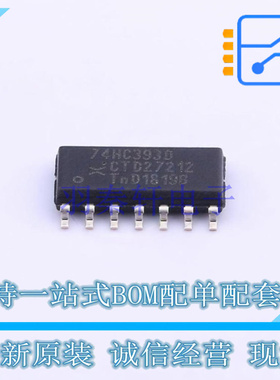 计数器/分频器 74HC393D,653 SOIC-14 Nexperia 全新原装正品